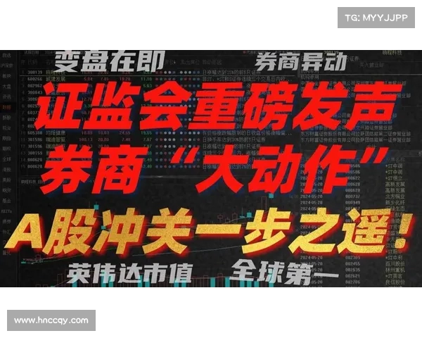 证监会发布八大重磅措施,助力资本市场深化改革,上交所宣布重要调整 证监会发布八大重磅措施,助力资本市场深化改革,上交所宣布重要调整