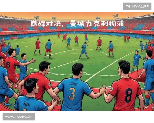 曼城再度克服困难,力克强敌 曼城再度克服困难,力克强敌